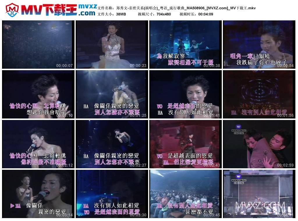 郑秀文-亲密关系(演唱会)_粤语_流行歌曲_MA508906